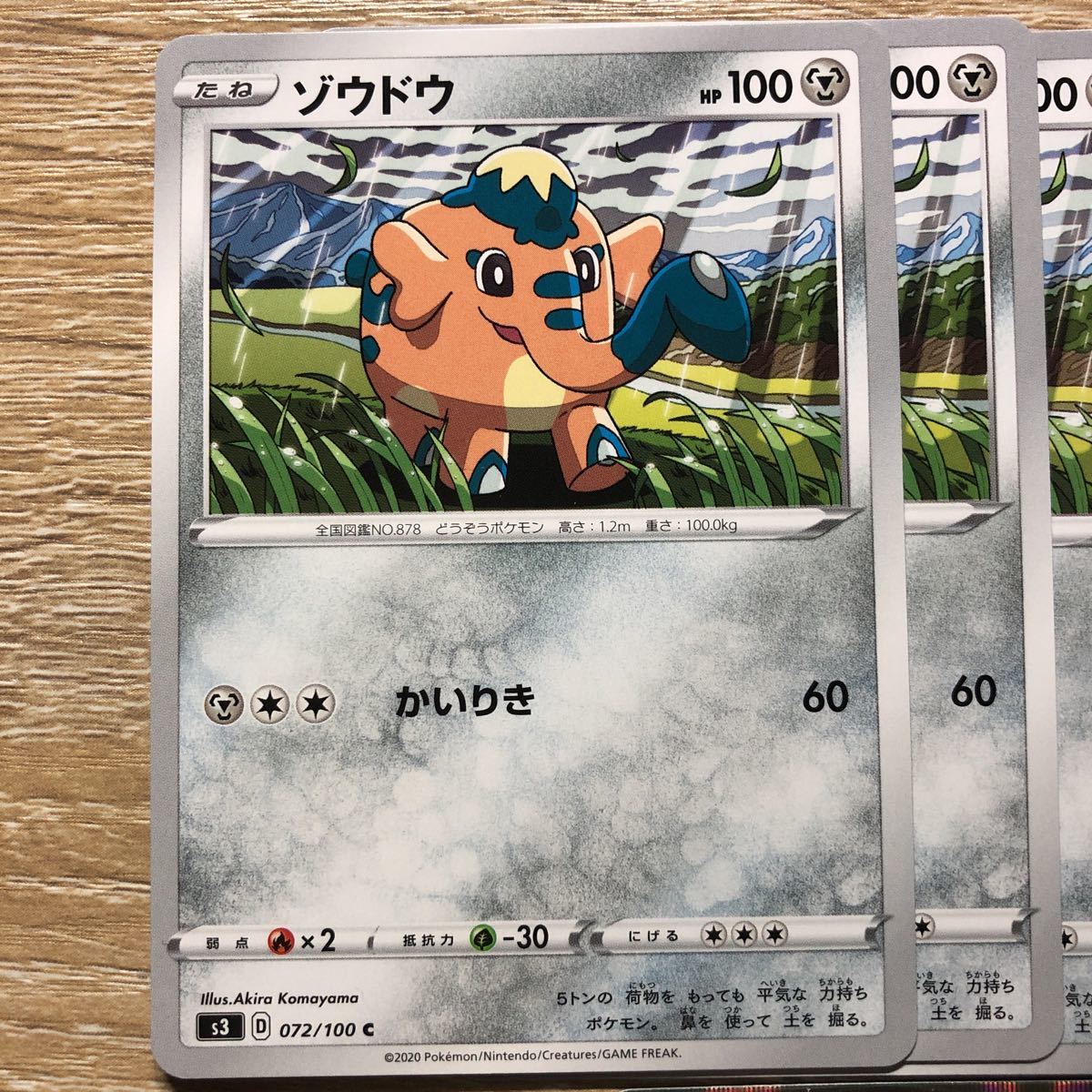 ポケモンカード 8枚 S3 ゾウドウ ダイオウドウ その他 売買されたオークション情報 Yahooの商品情報をアーカイブ公開 オークファン Aucfan Com