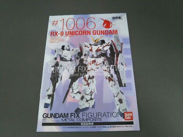 GUNDAM FIX FIGURATION METAL COMPOSITE ユニコーンガンダム METAL
