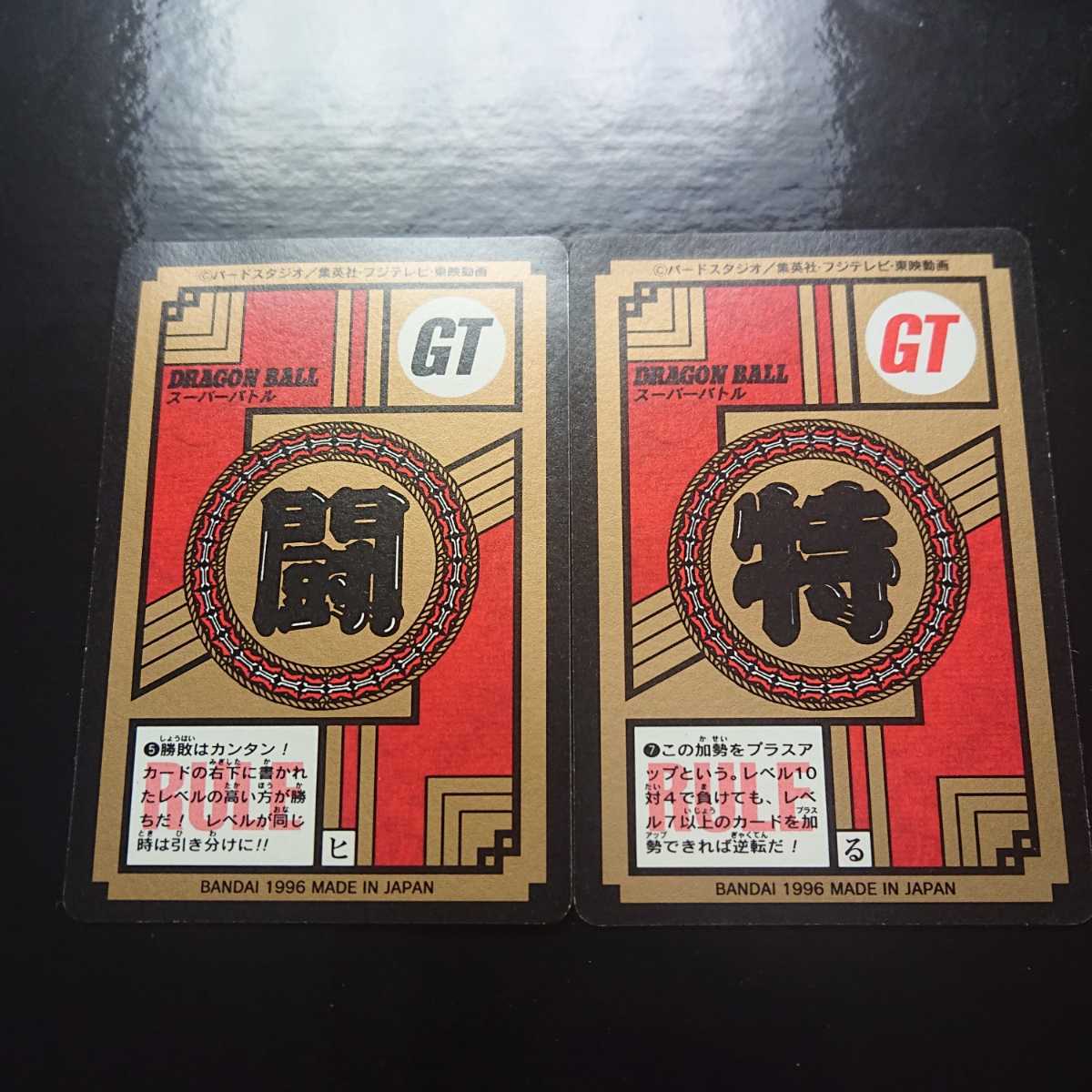 カードダス ドラゴンボールGT スーパーバトル ドラゴンボール - Yahoo