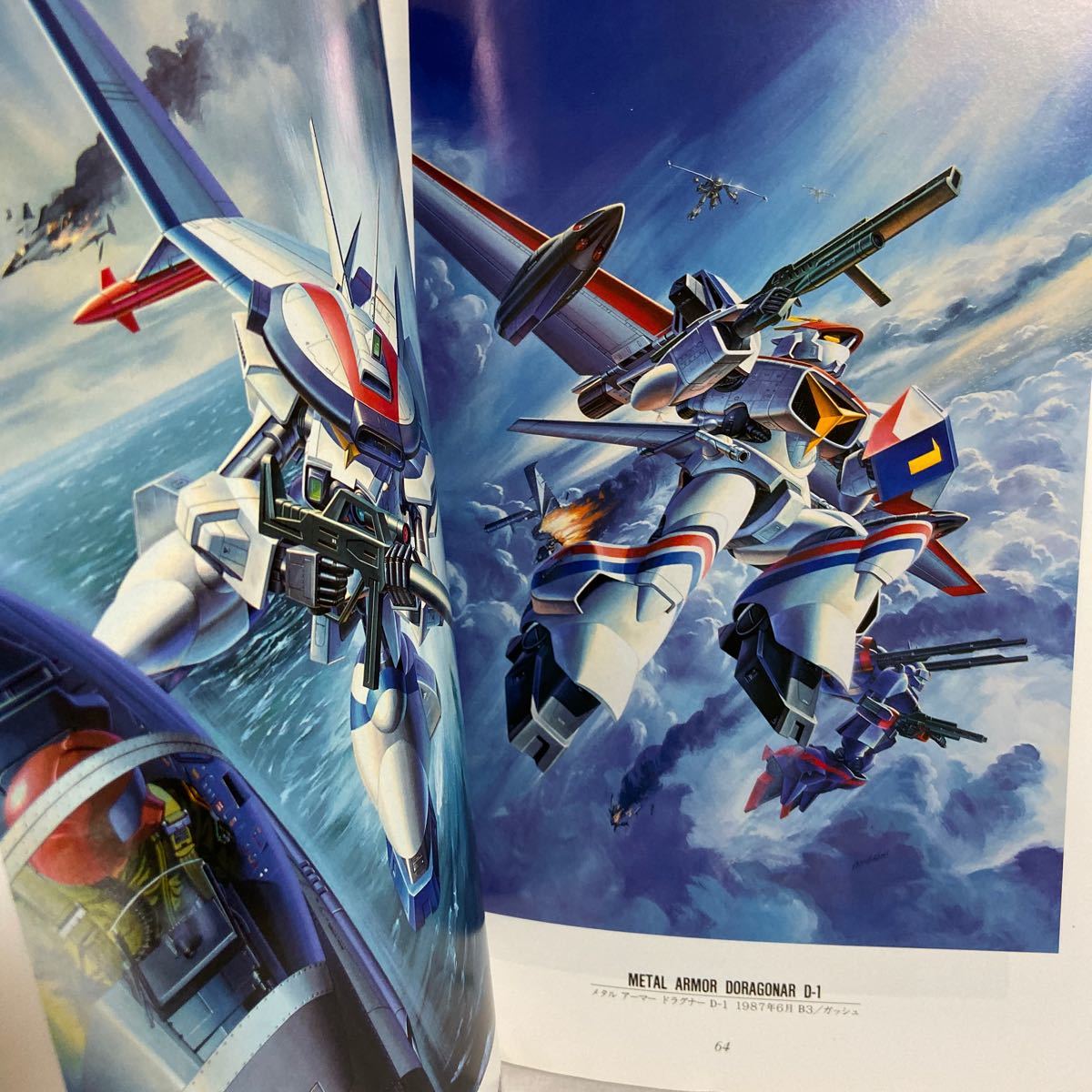 初版 B-CLUB SPECIAL 石橋謙一 イラスト集 #1 メタルハート 機動戦士