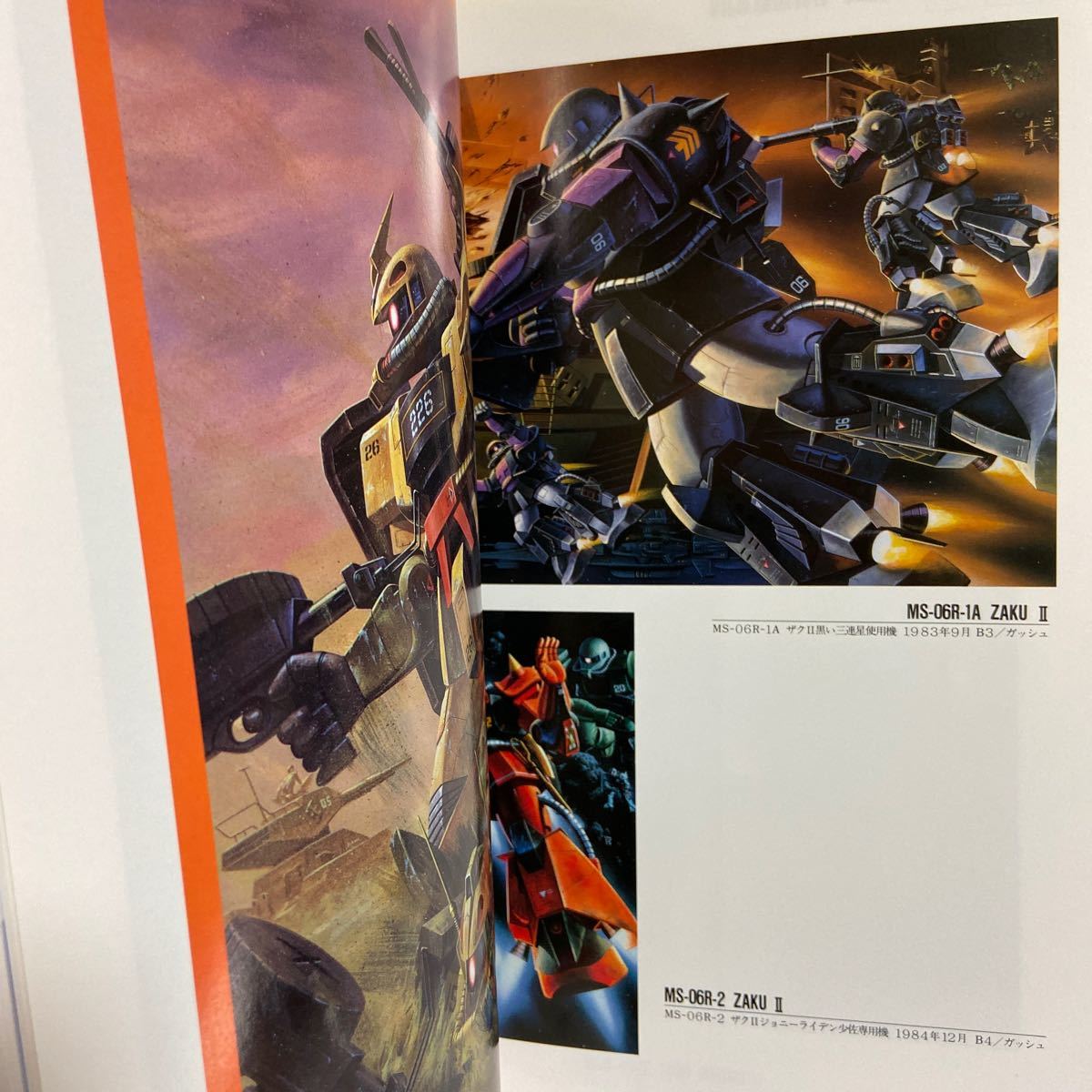 初版 B-CLUB SPECIAL 石橋謙一 イラスト集 #1 メタルハート 機動戦士 