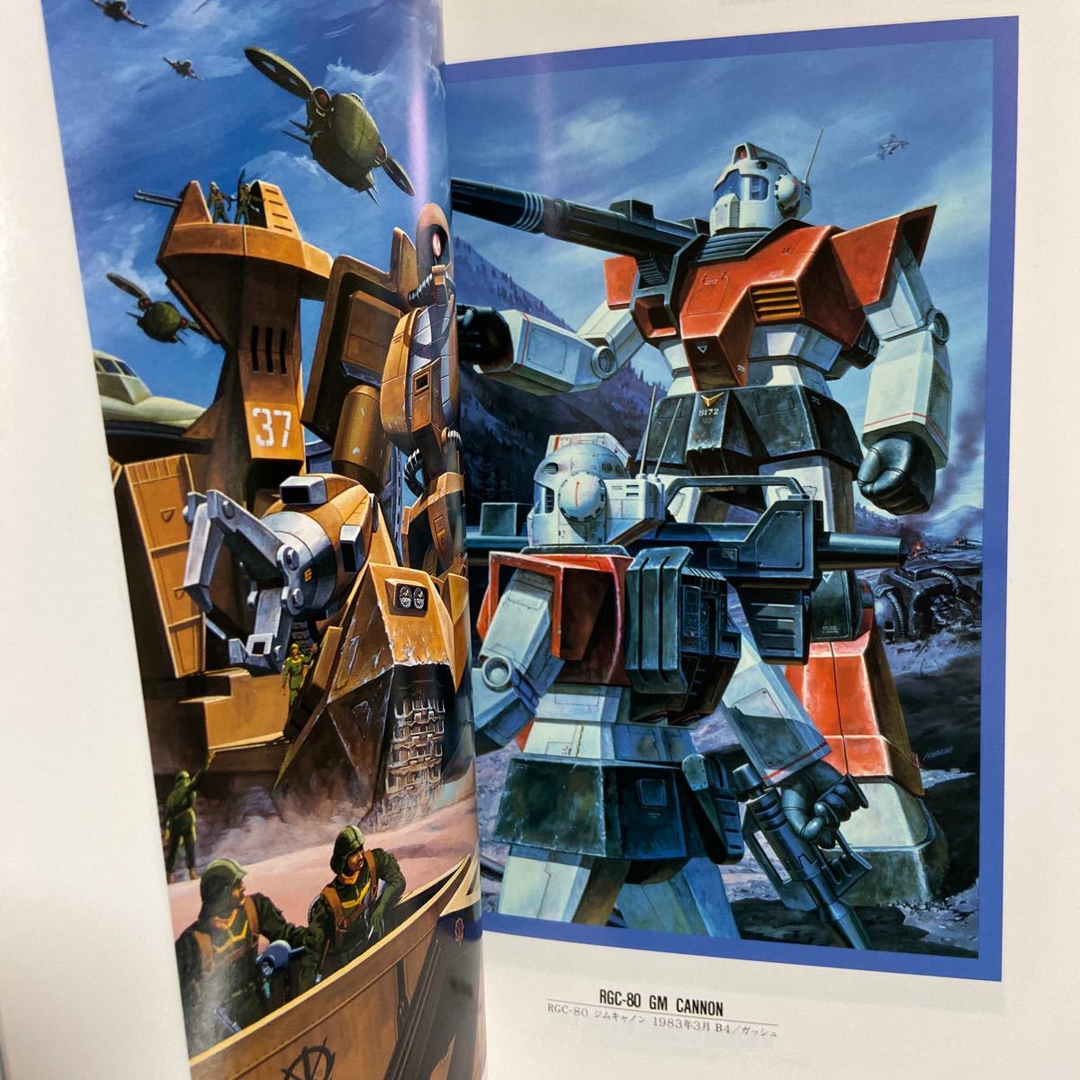 初版 B-CLUB SPECIAL 石橋謙一 イラスト集 #1 メタルハート 機動戦士