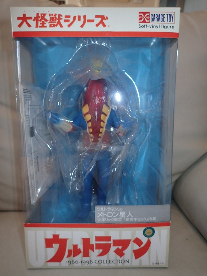 エクスプラス 大怪獣シリーズ メトロン星人 未使用 05515220R Yahoo