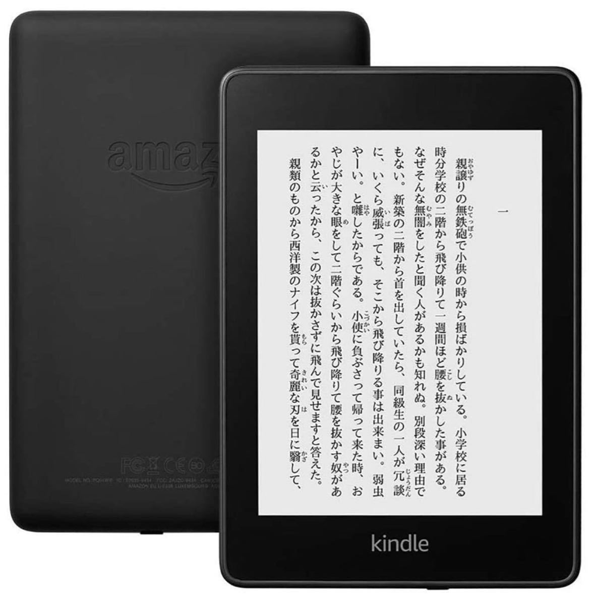 kindlepaperwhite キンドル 32GB 広告付き Wi-Fiモデル ブラック 第10世代