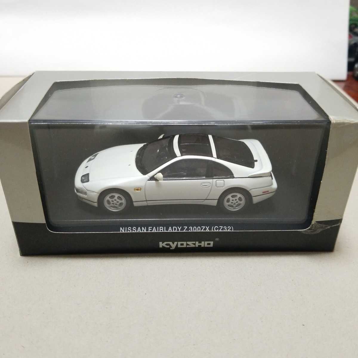 京商 1/43 日産 フェアレディ Z 300ZX CZ32 パールホワイト 1/43 京商 NISSAN FAIRLADY Z 300ZX (CZ32) (White Pearl) 【公式通販】