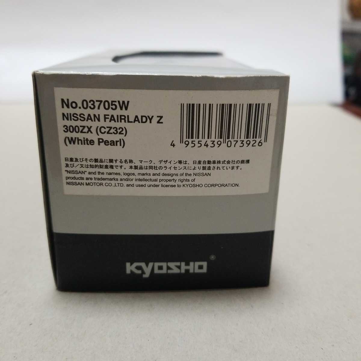 1/43 京商 NISSAN FAIRLADY Z 300ZX (CZ32) (White Pearl) 【公式通販】