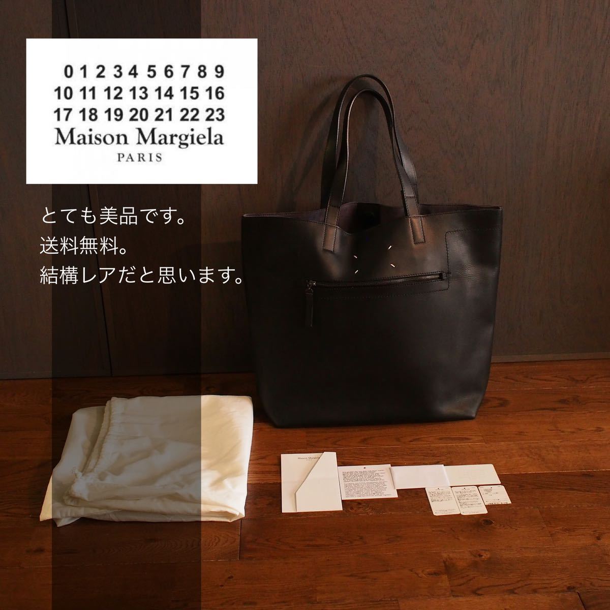 超美品】メゾン マルジェラ Maison Margiela バッグ 少し大きめ 