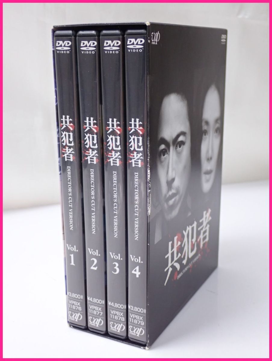 共犯者 DVD-BOX 4枚組/全10話収録/特典映像あり/浅野温子/三上博史/池内博之/奥菜恵/石橋蓮司/テレビドラマ/ミステリー ...