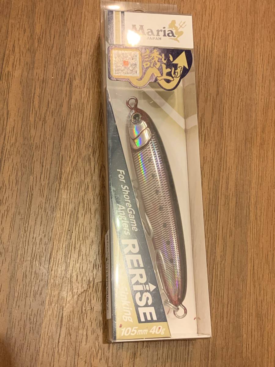 新品未使用 マリア リライズ RERISE Ｓ１０５ ４０ｇ 血みどろイワシ_1