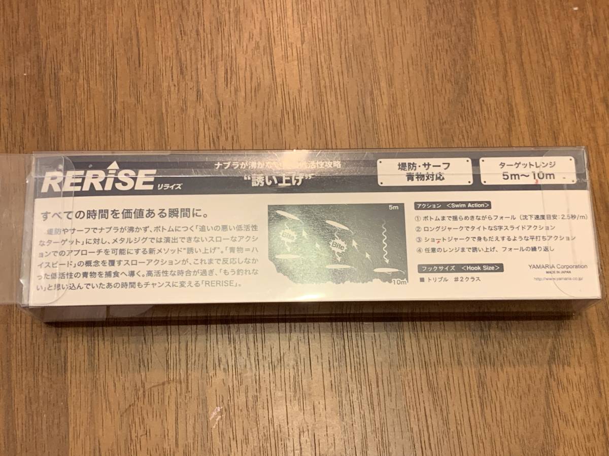 新品未使用 マリア リライズ RERISE Ｓ１０５ ４０ｇ 血みどろイワシ_4