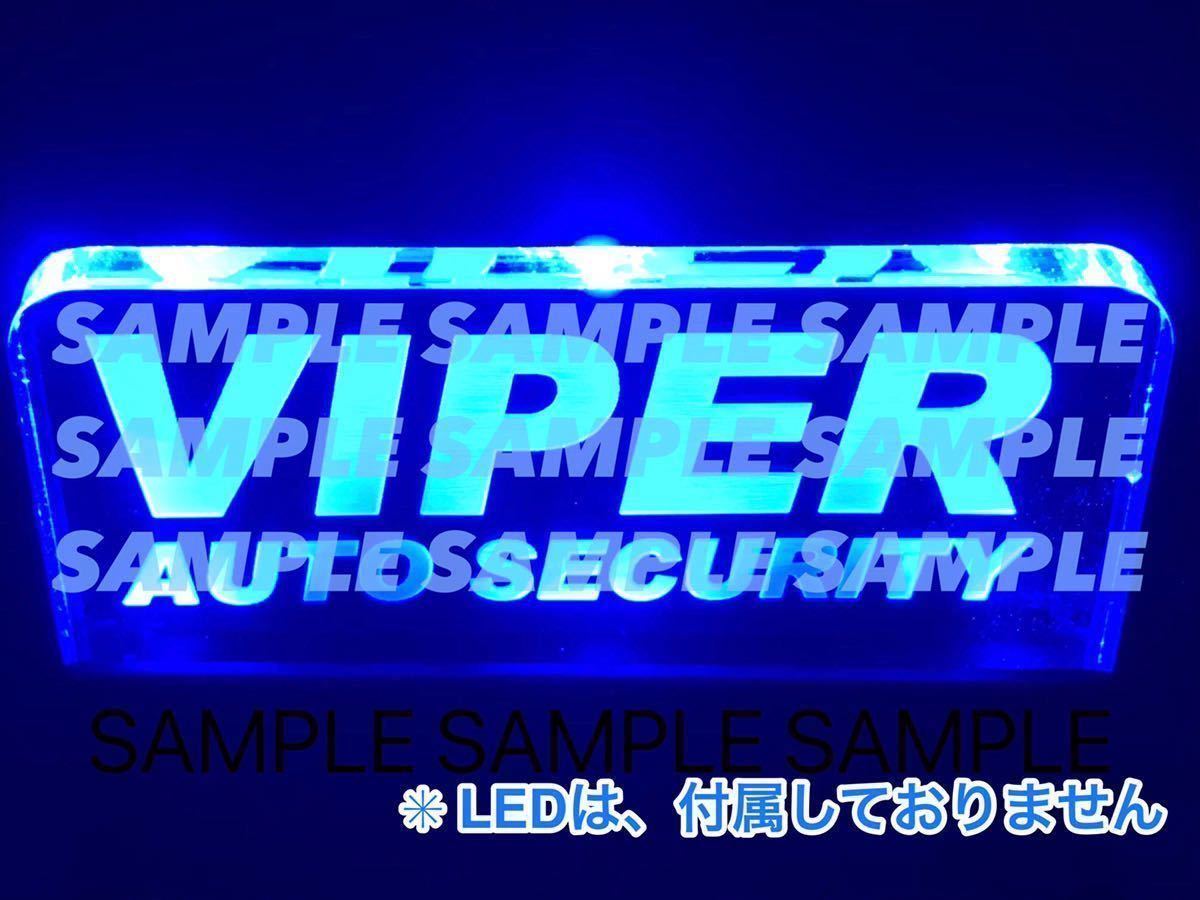 カーセキュリティ用アクリルスキャナープレート｜オーダーメイド注文