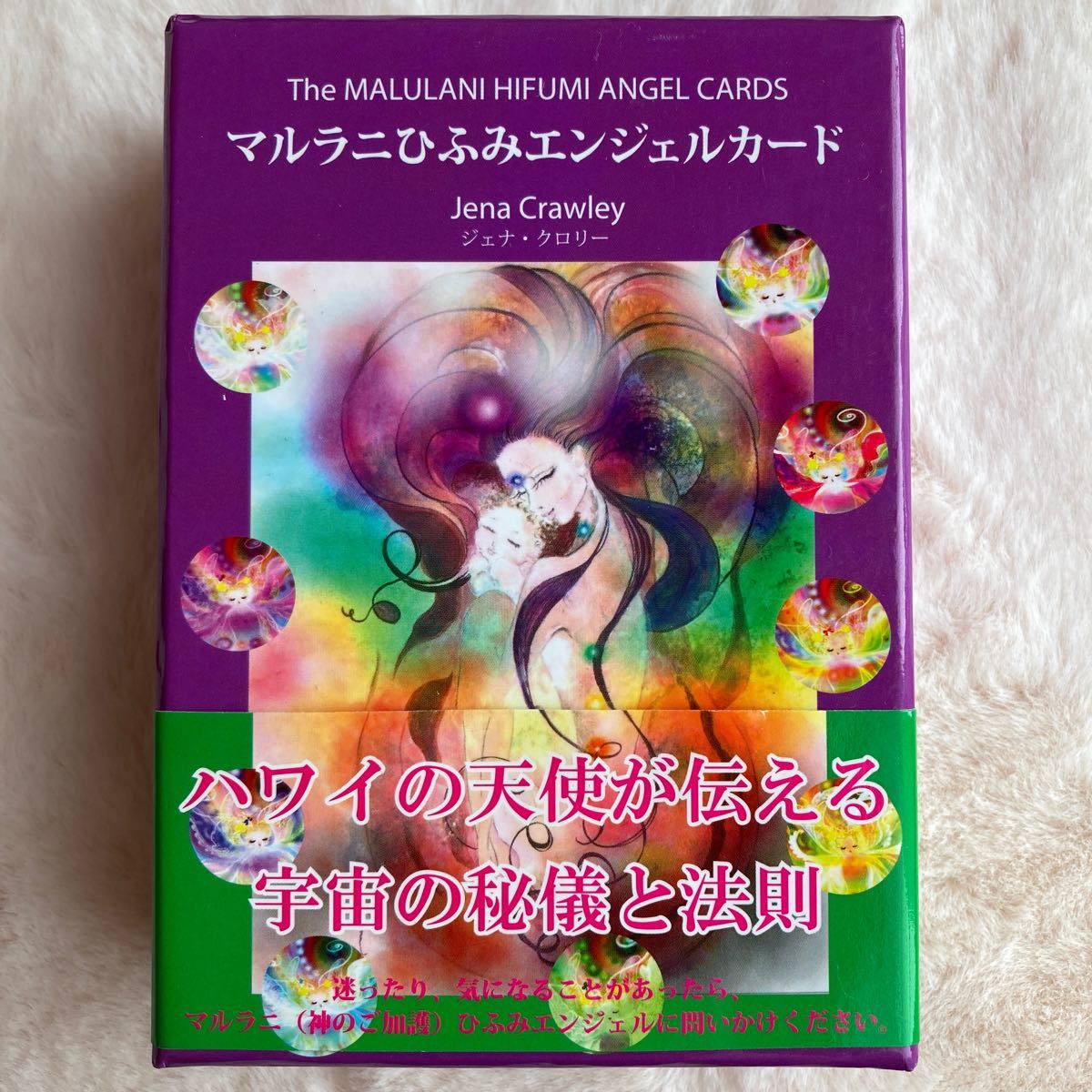 マルラニひふみエンジェルカード オラクルカード ジェナ・クロリー