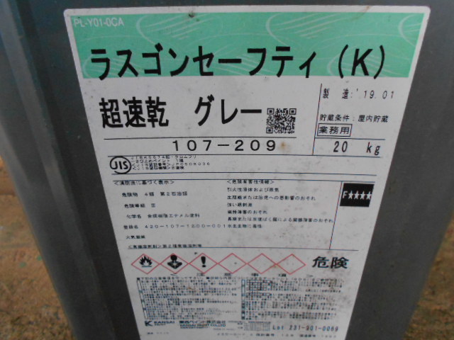 グレー | 20kg 速乾さび止めエコ 塗料缶 [A] [20kg] ニッペ
