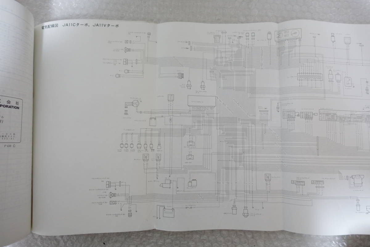 サービスマニュアル サービス ジムニー（JA11V、JA11C）サービス