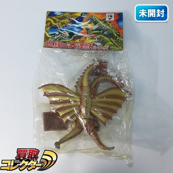 mBU585b [未開封] マーミット 怪獣天国 キングギドラ / 三大怪獣 地球