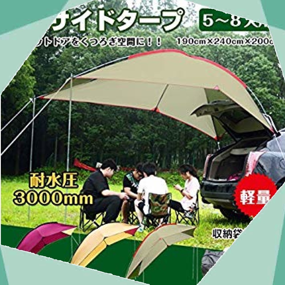 【お得】ワインレッド 雑貨の国のアリス カーサイドタープ 車 タープ サイド キャンプ イエロー テント ルーフ リアゲート ア_4
