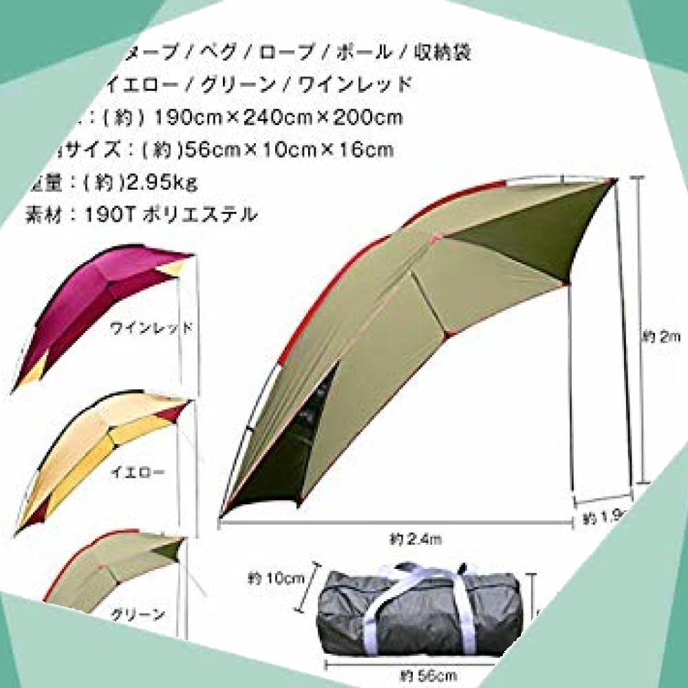 【お得】ワインレッド 雑貨の国のアリス カーサイドタープ 車 タープ サイド キャンプ イエロー テント ルーフ リアゲート ア_5