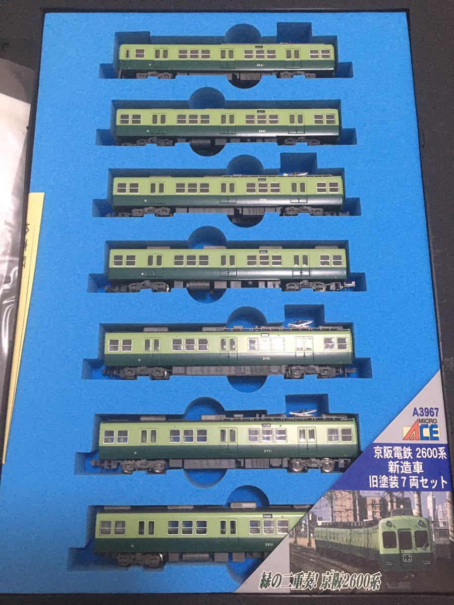 ジャンク品 京阪電鉄2600系新造車 旧塗装7両セット 【公式通販】