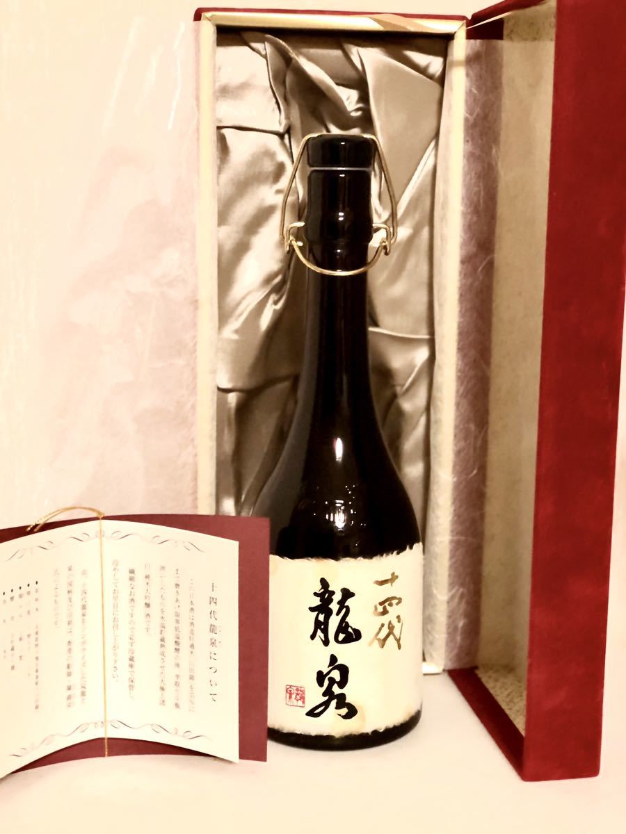 龍泉 十四代 公式通販 720ml 空瓶十四代 純米大吟醸