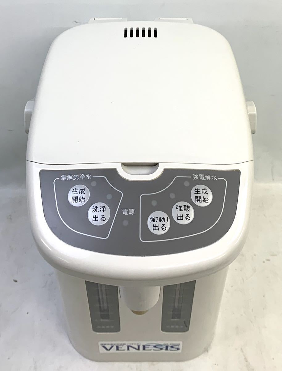 電解洗浄水生成器 VENESIS GSー400DX ベネシス　通電確認済 VENESIS GS-400DX ○美品 電解洗浄液生成器ベネシス グランディ 電解