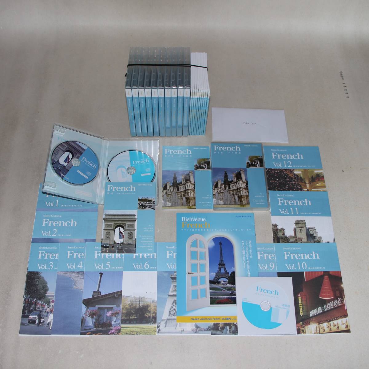 SPEED LEARNING French 1-12巻(全巻)セット　フランス語 本 SPEED LEARNING French 1-12巻(全巻)セット フランス語