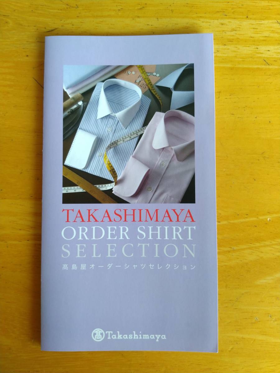 高島屋 オーダーシャツセレクション お仕立て券 高島屋オーダーシャツ