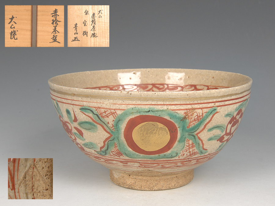 茶碗■古犬山焼 仙人竹図 抹茶碗（在銘）古いお茶道具 古美術 時代物 骨董品■ 茶碗□古犬山焼 仙人竹図 抹茶碗（在銘）古いお茶道具 古美術 時代物