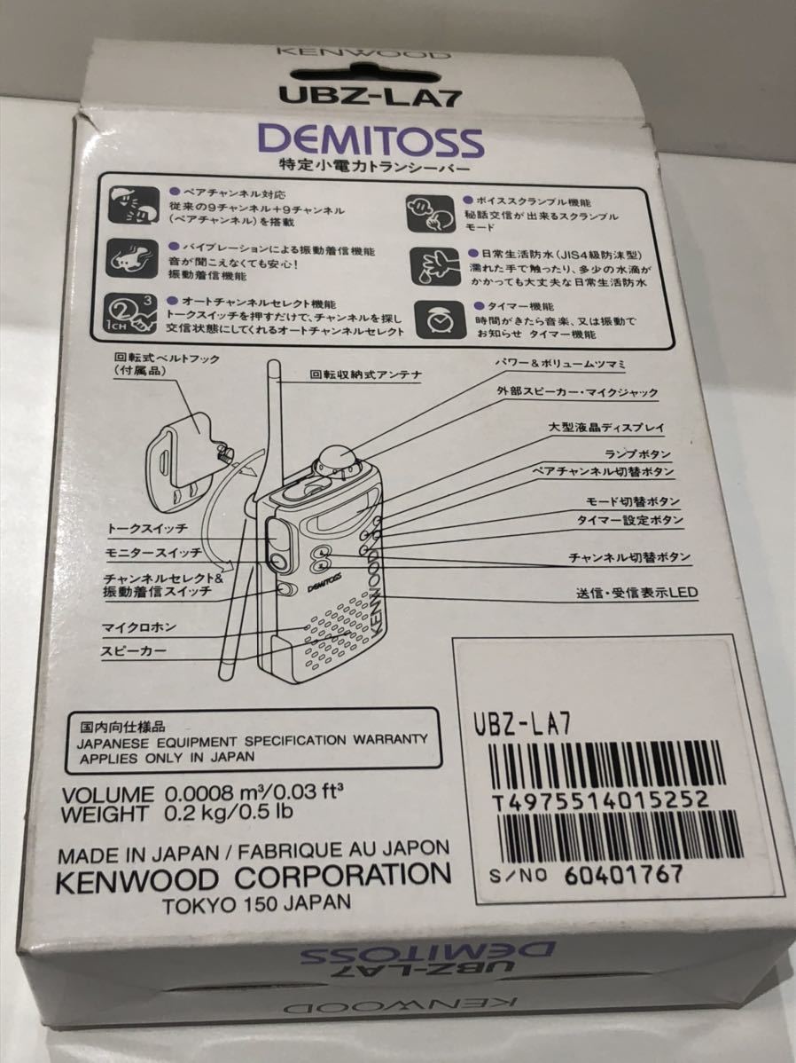 動作未確認》 KENWOOD ケンウッド UBZ-LA7 特定小電力トランシーバー