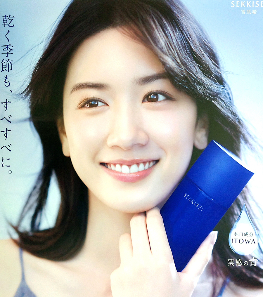 購入新作 【最新】永野芽郁 ☆ KOSE『雪肌精』2020 冬季♪ B1 サイズ