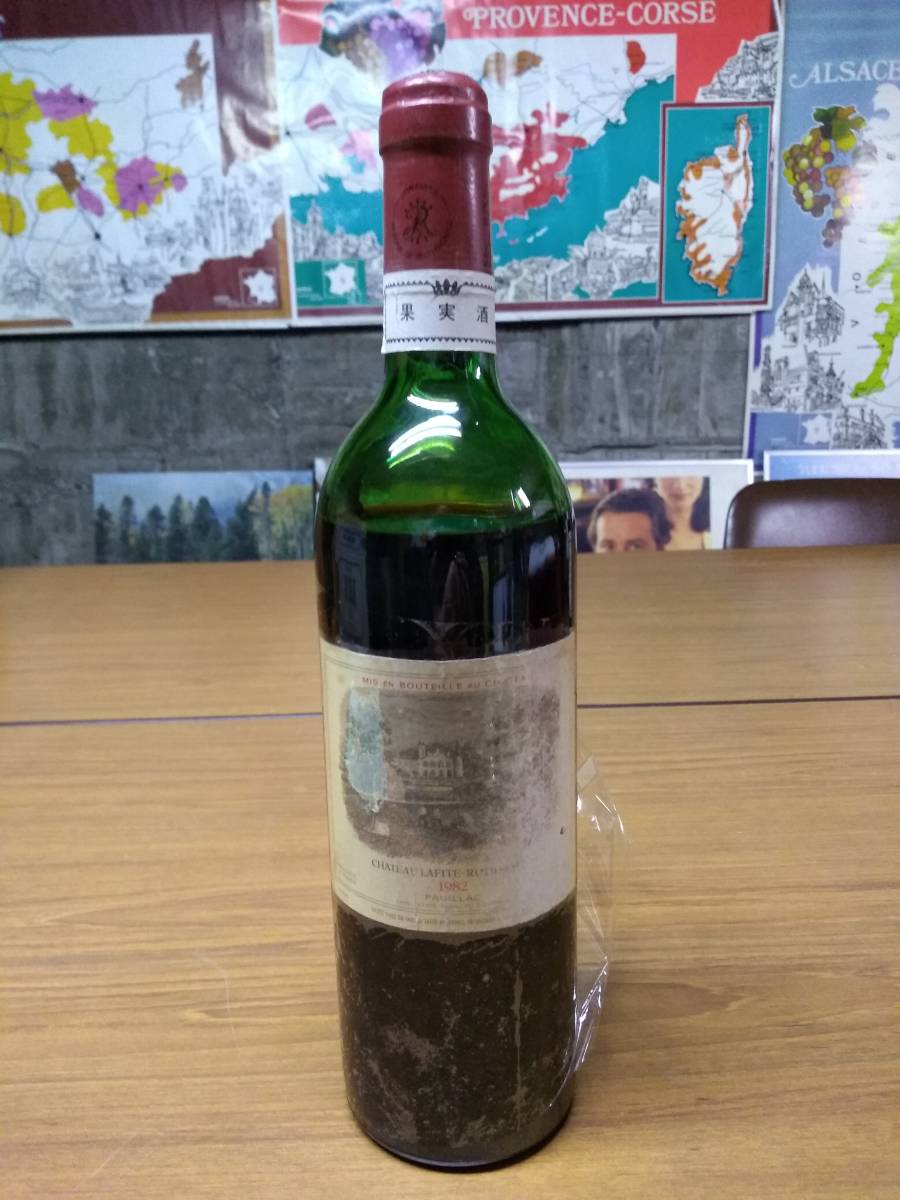 □注目! シャトー・ラフィット・ロートシルト 1981年 750ml 12.5