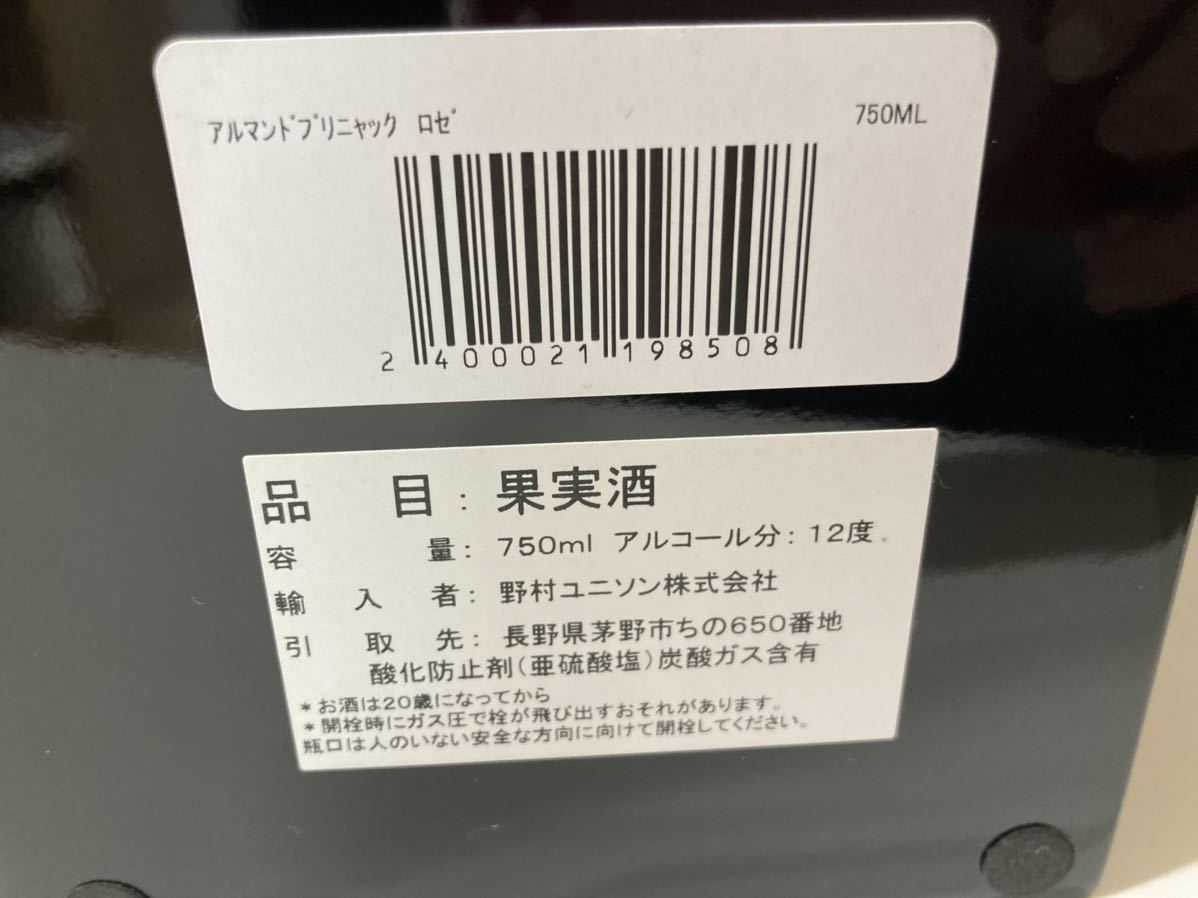 アルマンド ブリニャック ド 箱 新品未開栓 ギフトボックス ARMAND DE BRIGNAC アルマンド　ブリニャック　ロゼ　750ml ケース・カバー付き　シャンパン　未開栓