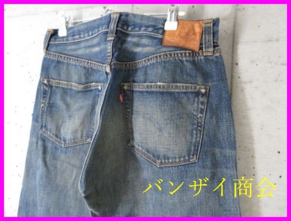 LEVI'S (リーバイス) 復刻・Big E 2ndモデル デニムジャケット LEVI'S (リーバイス) 復刻・Big E 2ndモデル デニムジャケット