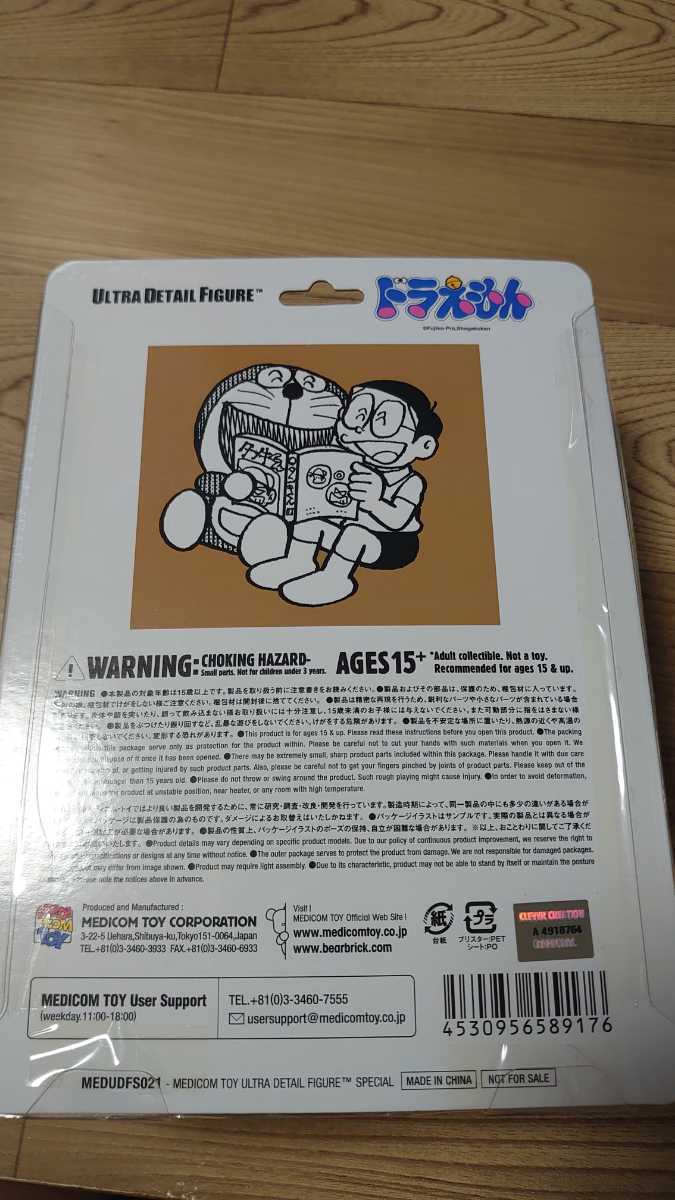 100年ドラえもん 特典 メディコムトイフィギュア 検)タイムふろしき