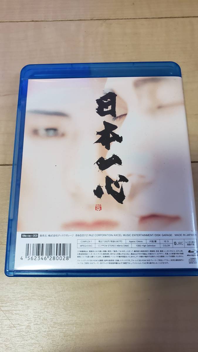☆送料無料☆日本一心 COMPLEX 20110730 TOKYO DOME 2CD付 [Blu-ray]