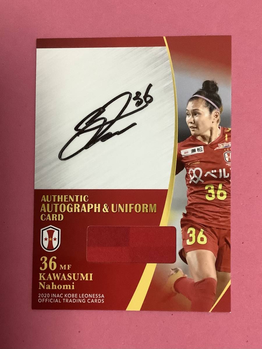 2020 INAC神戸レオネッサ 直筆サインジャージカード 川澄奈穂美③