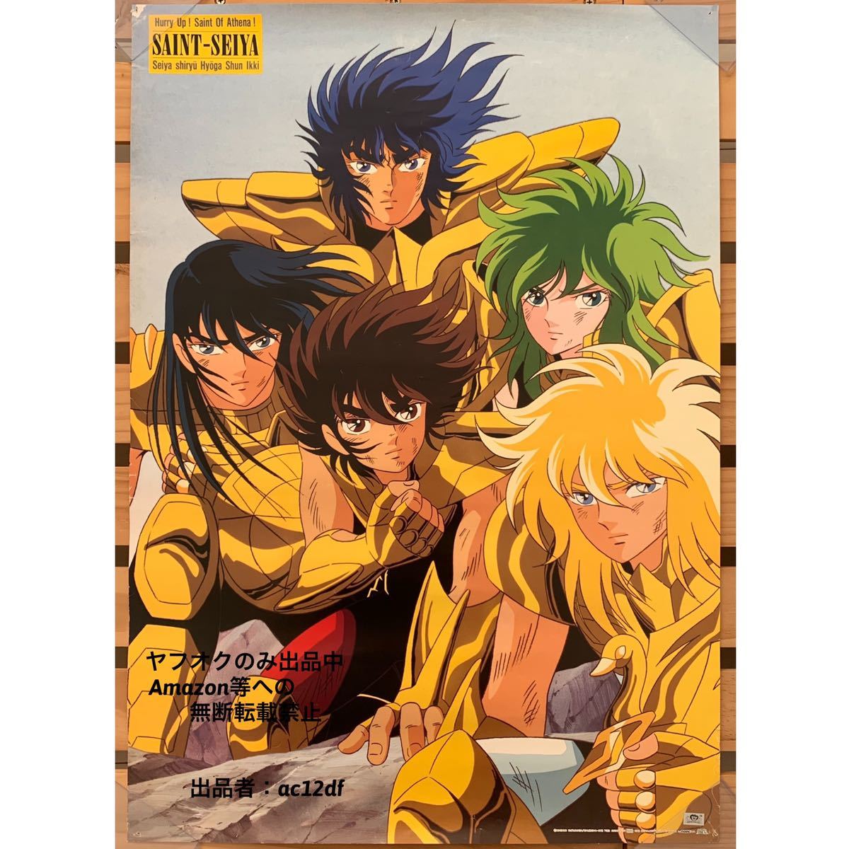 聖闘士星矢 : 紫龍 氷河 星矢 瞬 希少レア | 真紅の少年 劇場版