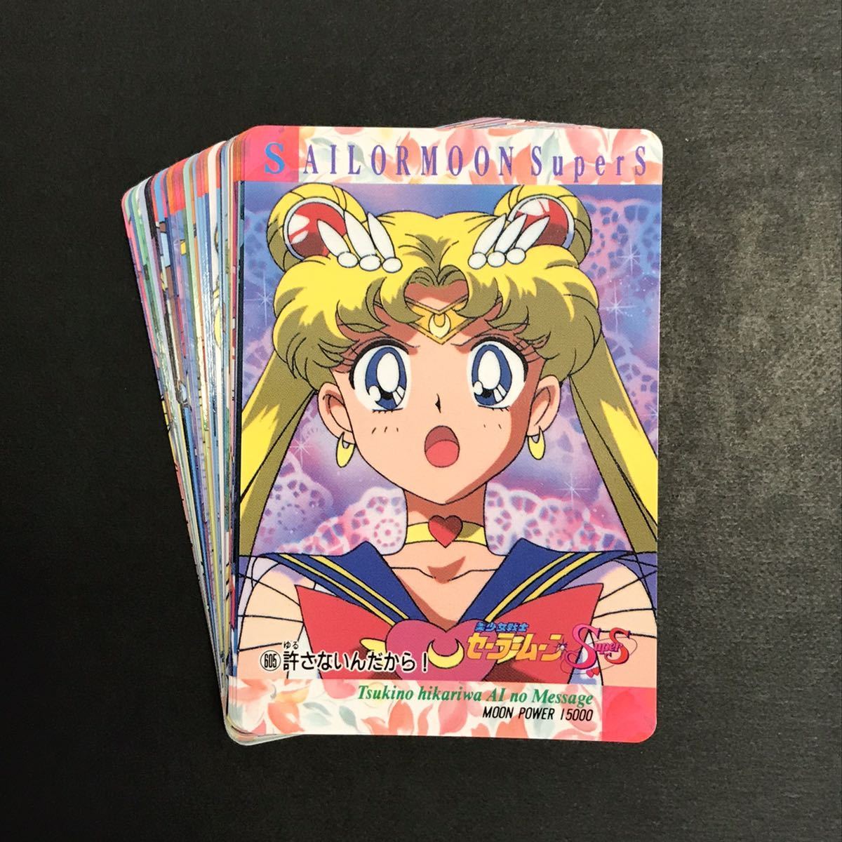 アマダ PPカード パート13 - 美少女戦士セーラームーンSs 13」の落札