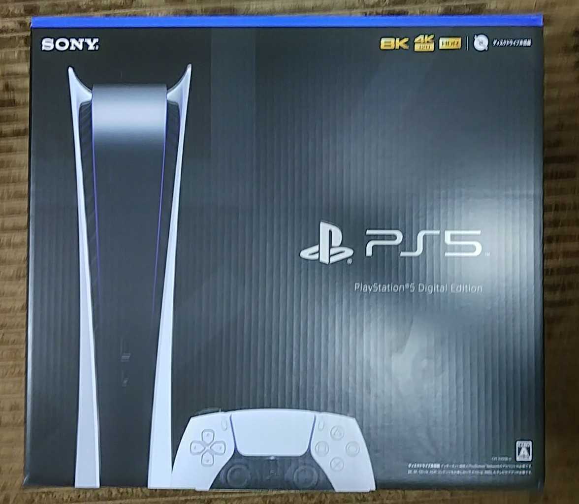 ついに来た！PS5 デジタル・エディション開封の儀！〜アラフィフ 未 