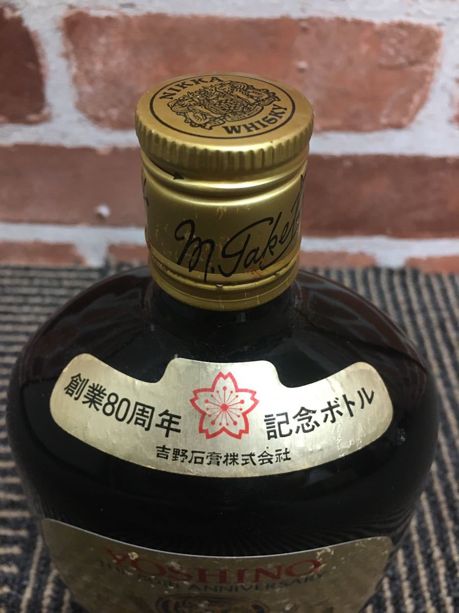 未開栓　YOSHINO G&G NIKKA WHISKY ニッカ　ウイスキー　記念ボトル　容量/760ml アルコール分/43%