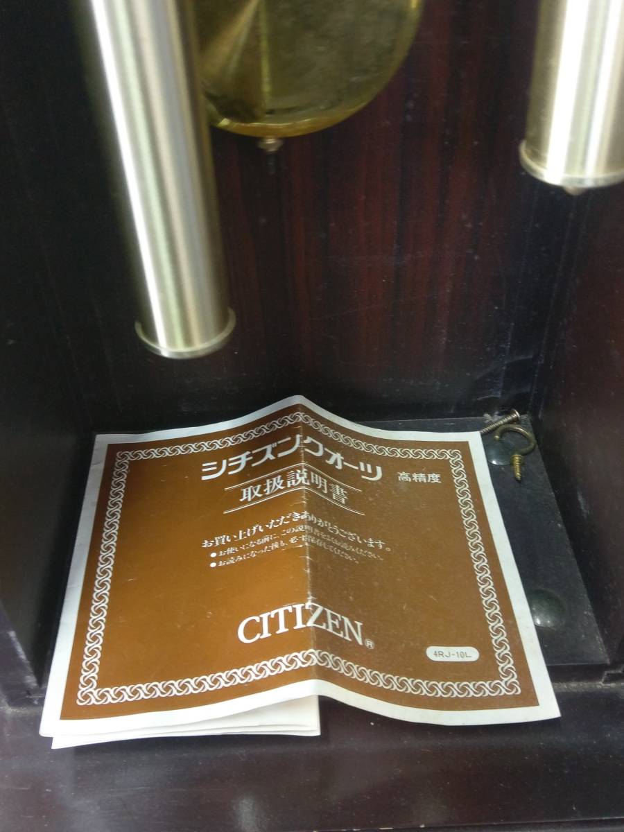 CITIZEN シチズン クォーツタイプ ホールクロック 床置き時計 QUARTZ