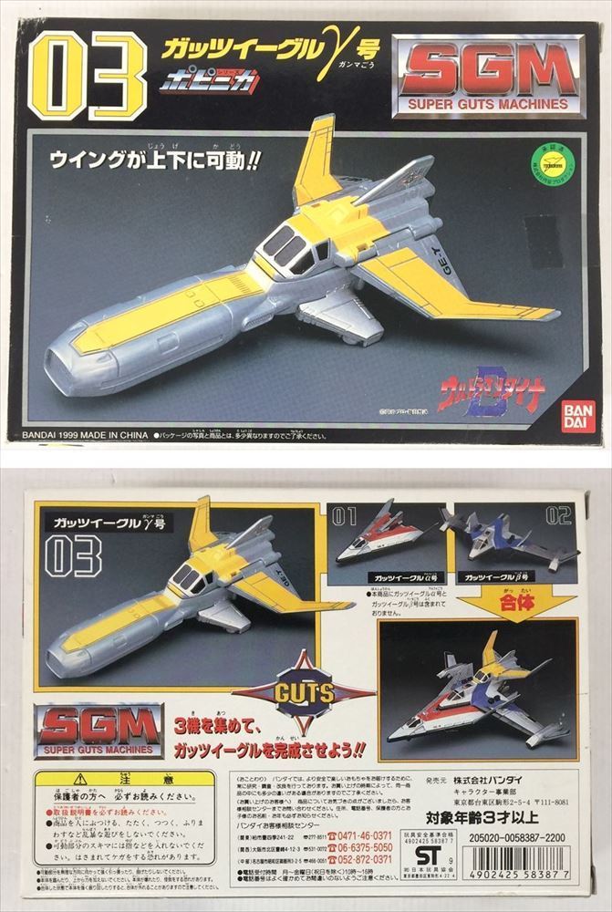 ウルトラマンダイナ 飛行機 ウルトラマンダイナ DXガッツイーグル 