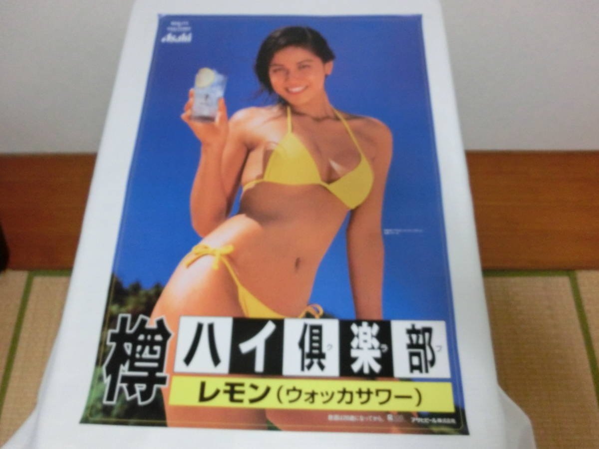 矢野アリーネ ポスター - アサヒビール メルカリ アサヒスーパードライ