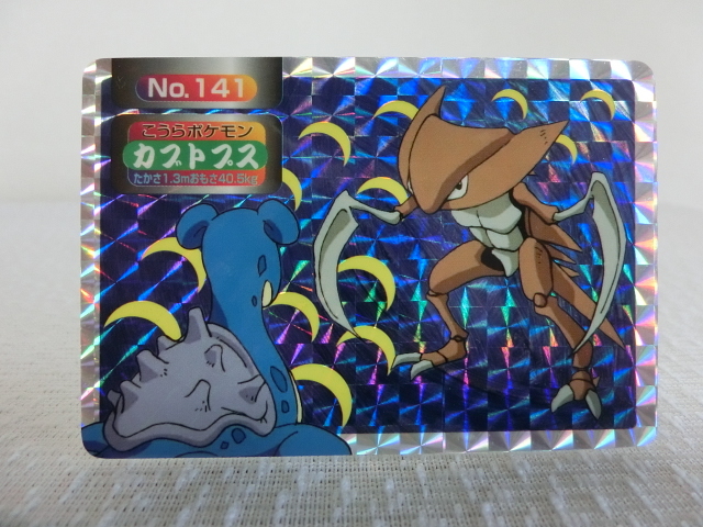 カブトプス トップサン ポケモンカード - ☆ メルカリ No.141 カブト