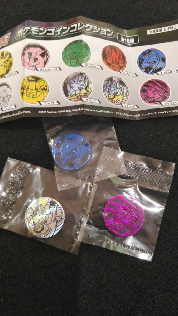 安心の長期保証 ポケセン ポケモンコインコレクション ムゲンダイナ 684eee12 割引クーポン Www Cfscr Com