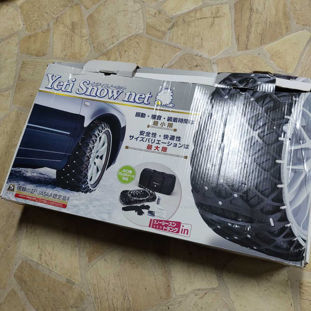 イエティスノーネット タイヤチェーン 非金属タイヤチェーン YETI 5299 