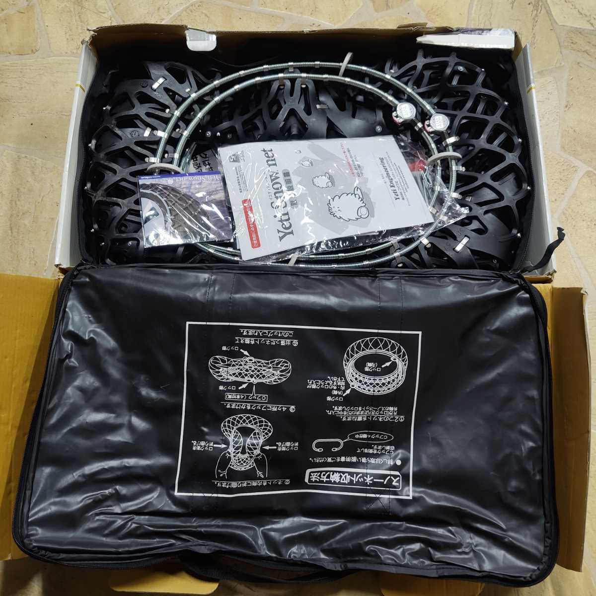 イエティスノーネット タイヤチェーン 非金属タイヤチェーン YETI 5299 