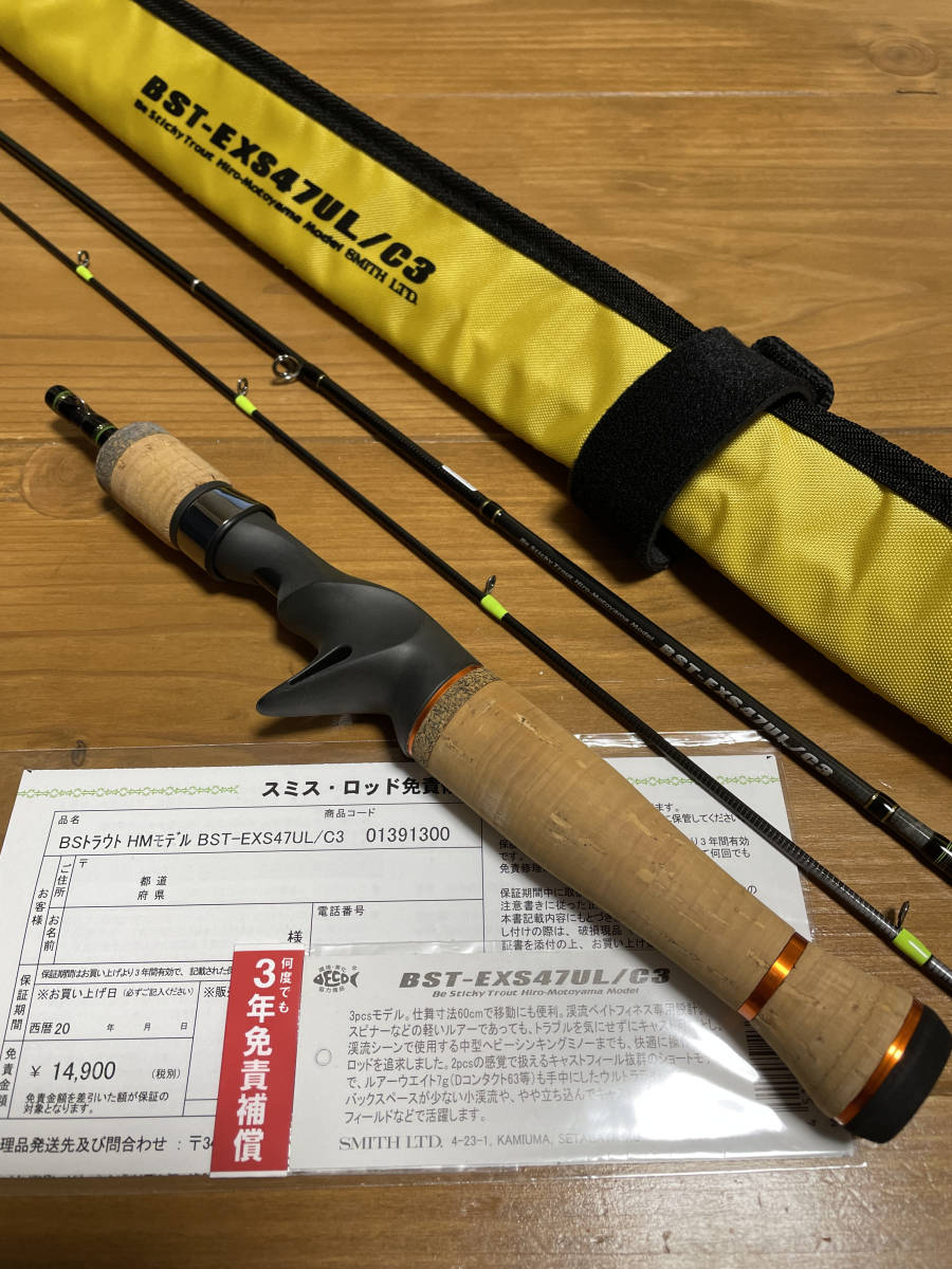 スミス ビースティッキー BST-EXS47UL/C3 スミス トラウトロッド BST