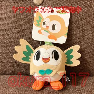 ぬいぐるみ モクロー ポケ センのヤフオク の相場 価格を見る ヤフオク のぬいぐるみ モクロー ポケ センのオークション売買情報は8件が掲載されています
