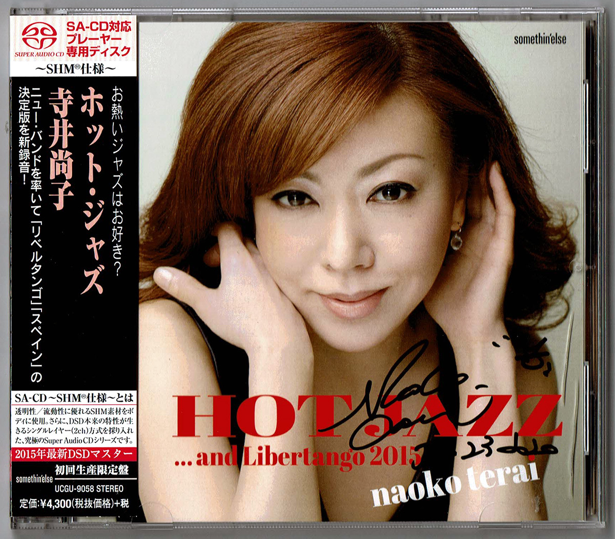 新倉美子CDオール・オブ・ミー Yoshiko Shinkura “All of 新倉美子 