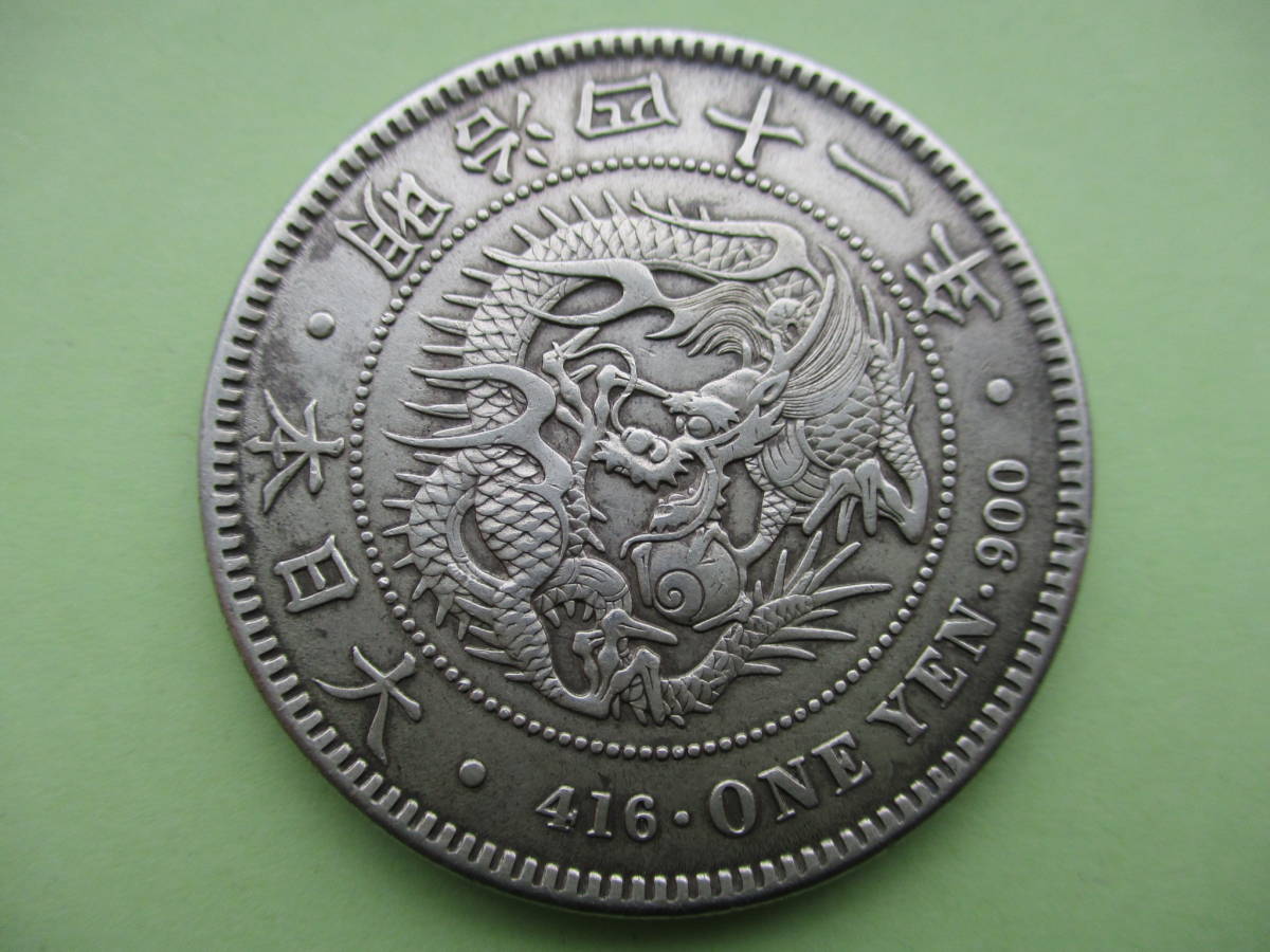 新一圓銀貨 1円 古銭 新1円銀貨（小型） 26.98g 重量 2点